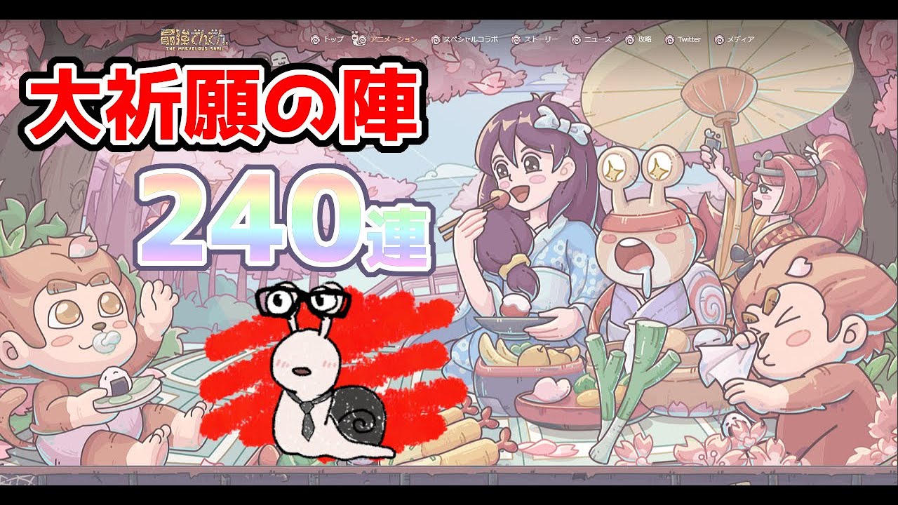 【最強でんでん】第14回 大祈願の陣！人気タイプの紫貴重品が欲しい！！【イベント】