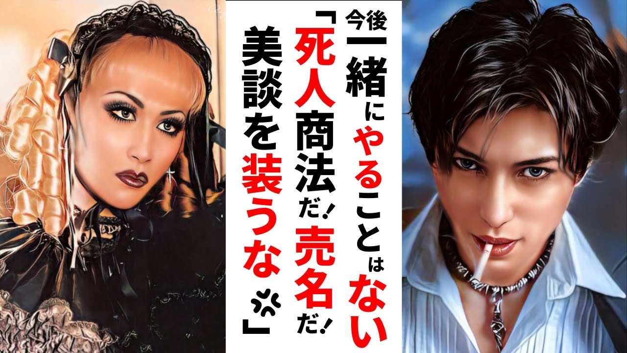 【驚愕】ｶﾞｸﾄ失踪騒動vsﾏﾘｽﾐｾﾞﾙ脱退真相！脱税疑惑,女性被害暴露ｺﾞｰｽﾄﾗｲﾀｰ疑惑！【懐かし芸能ワイドショー】