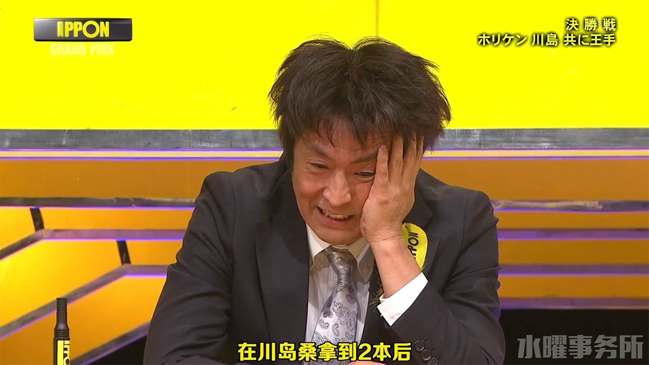 『IPPONグランプリ』🅷🅾🆃 「堀内 健vs川島明」「ものすご~く偏った意見を お願いします!」