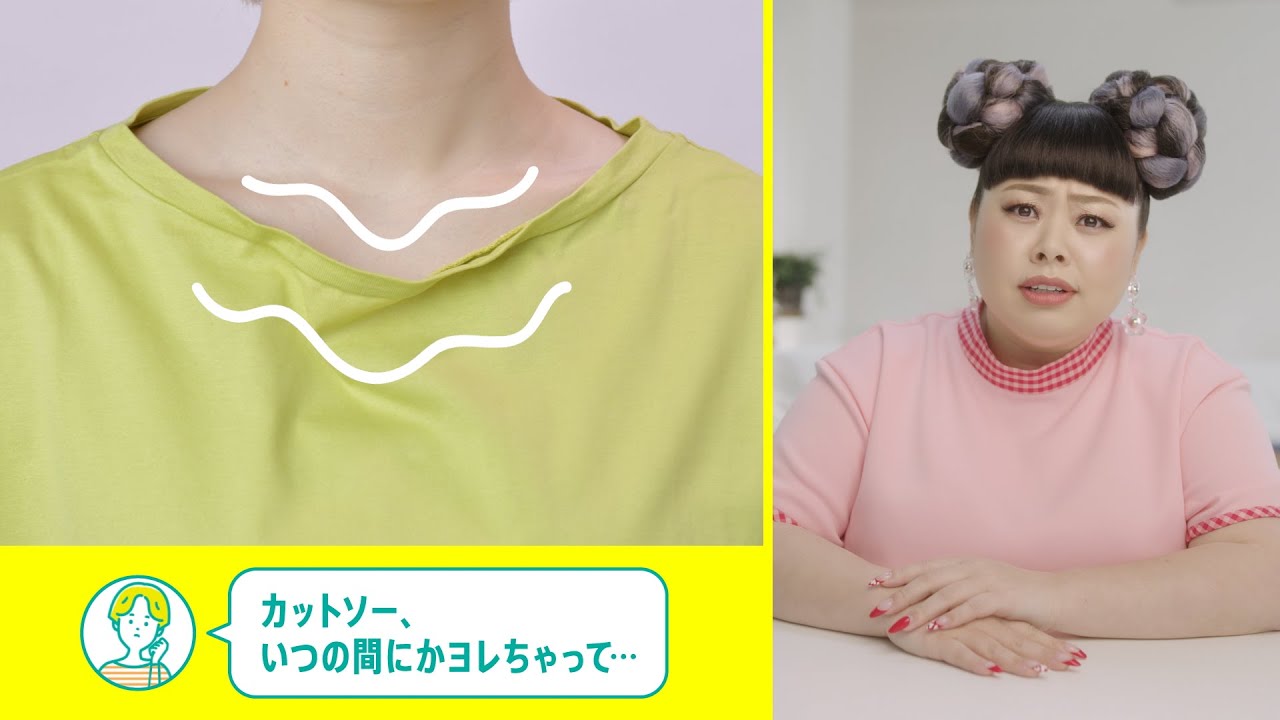 花王 エマール カットソーのお悩み篇 動画広告 渡辺直美