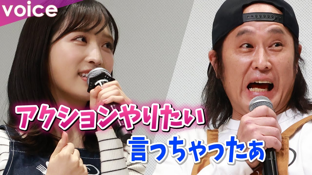 AKB48小栗有以、高岩成二に刺激「アクションに挑戦したい」坂本浩一監督もOKサイン