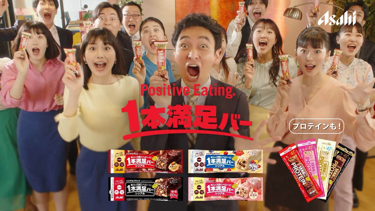 １本満足バー CM「３時は１本にしよ」篇 草彅 剛