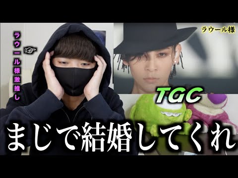 ラウール様、ほんまにやばいです。