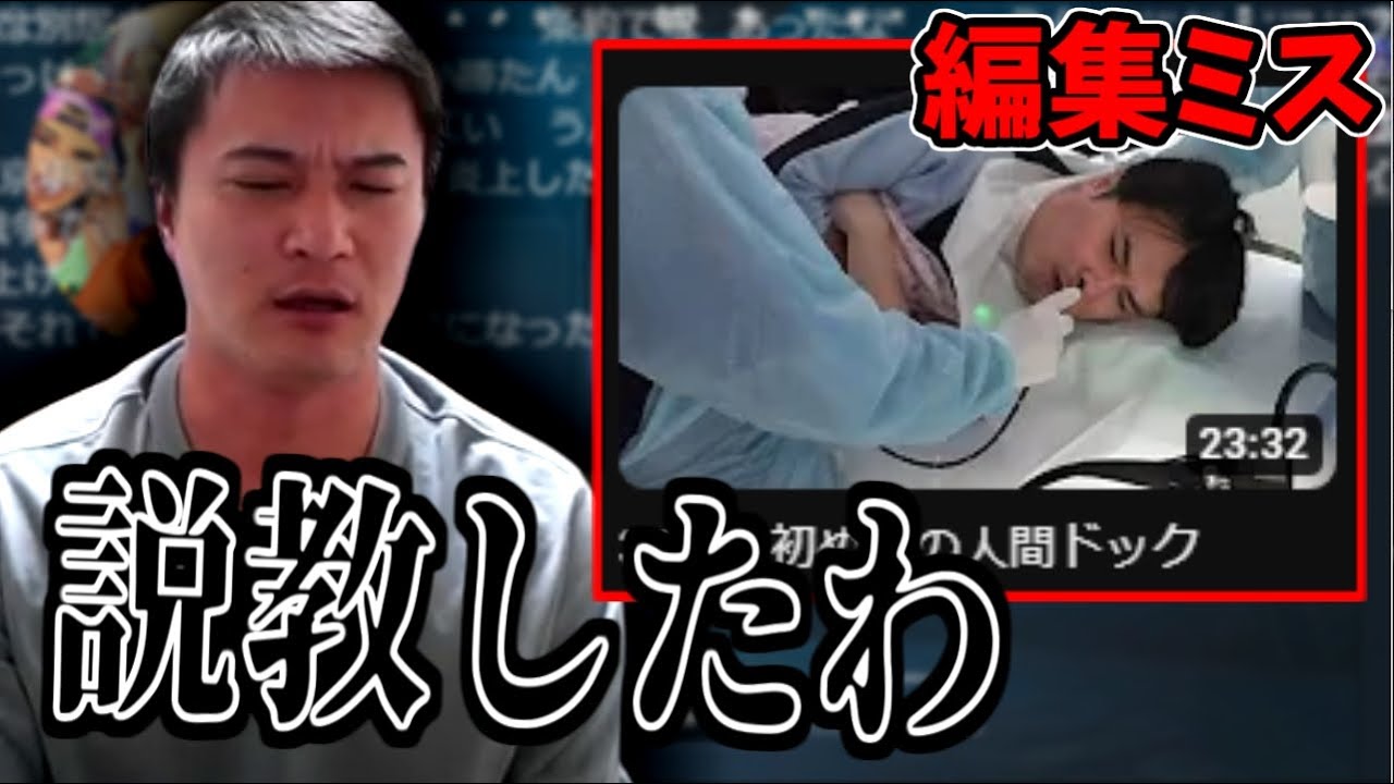 人間ドックの動画でミスがあった件【2023/04/06】