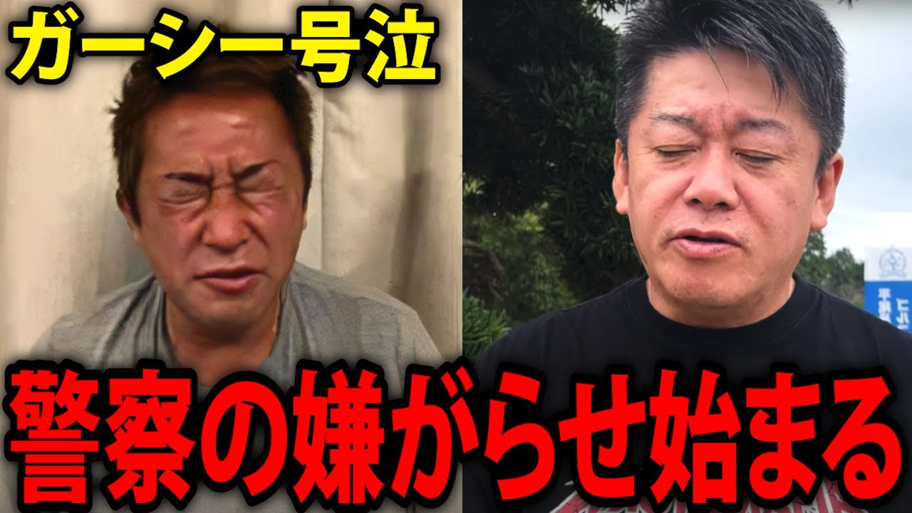【ホリエモン】ガーシーは帰国するべきでした…ついに警察が彼への嫌がらせを開始しました。【ガーシーch 綾野剛 三木谷 楽天 立花孝志 川上量生 堀江貴文 インスタライブ ツイキャス 切り抜き】