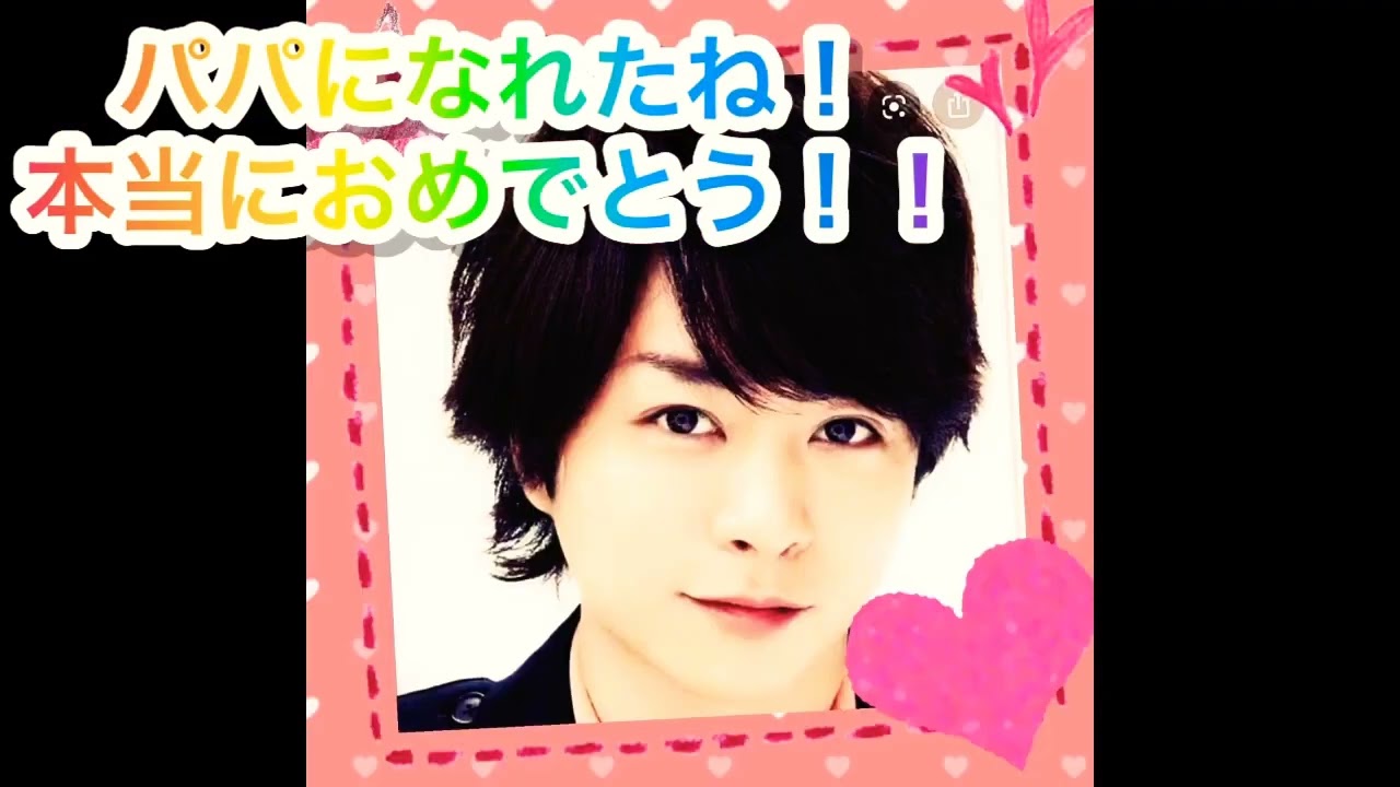 嵐の櫻井翔くん！パパになった！本当におめでとう！🎉🎉