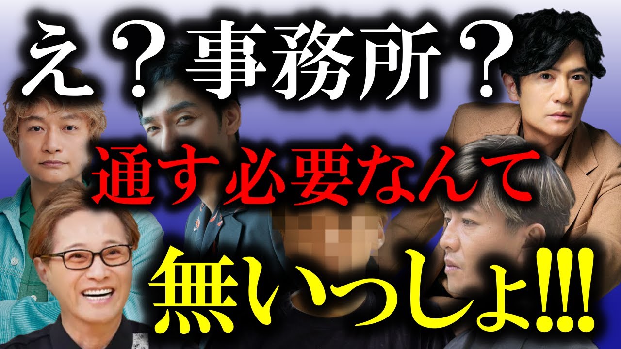 遂に、この人物を懸け橋にＳＭＡＰが繋がった…!! メディアでここまで取り上げられるほどの大ニュースに…!!