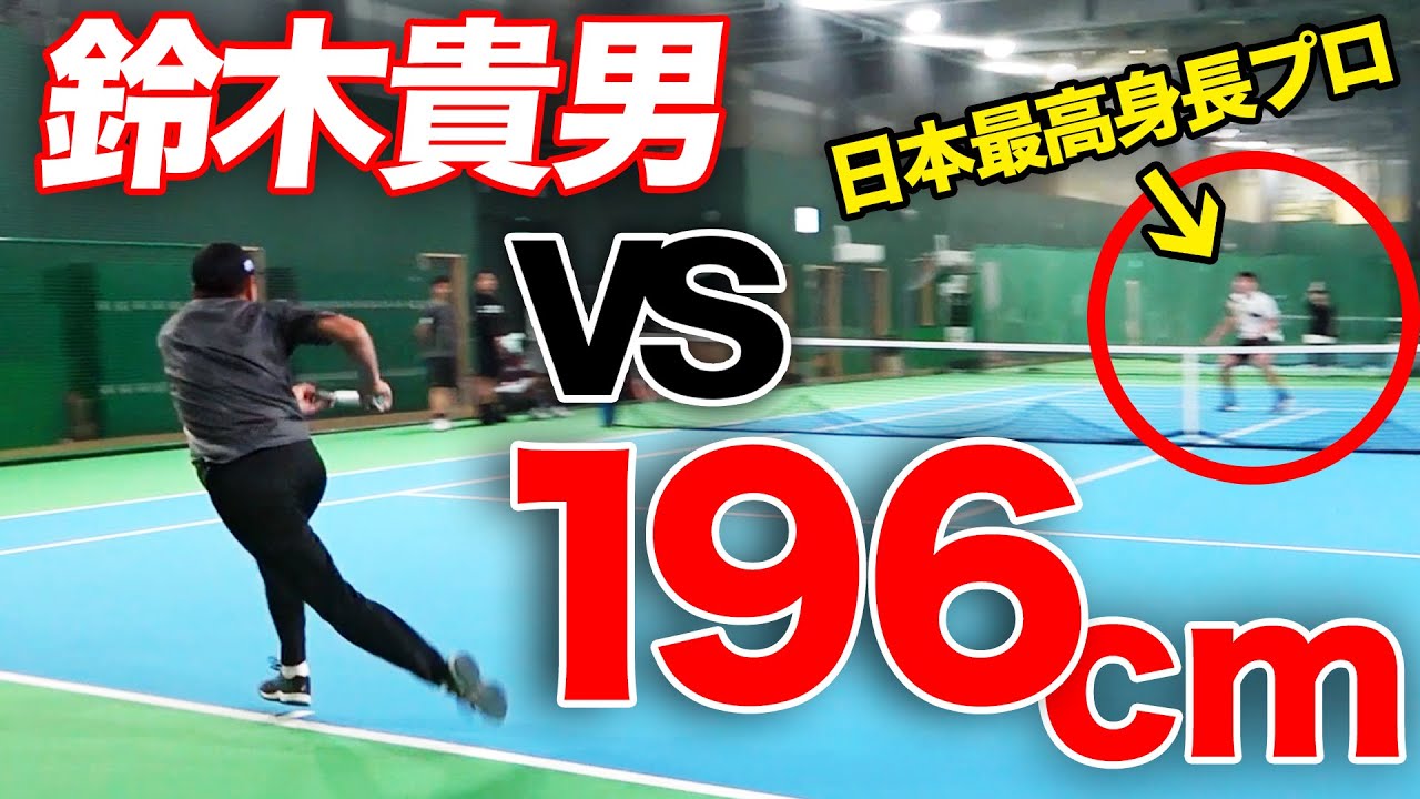 ブレイクされたら即負け！サーブに絶対的な自信を持つプロ同士でガチ勝負！鈴木貴男（元日本1位）vs柚木 武（全日本'22 D準優勝）