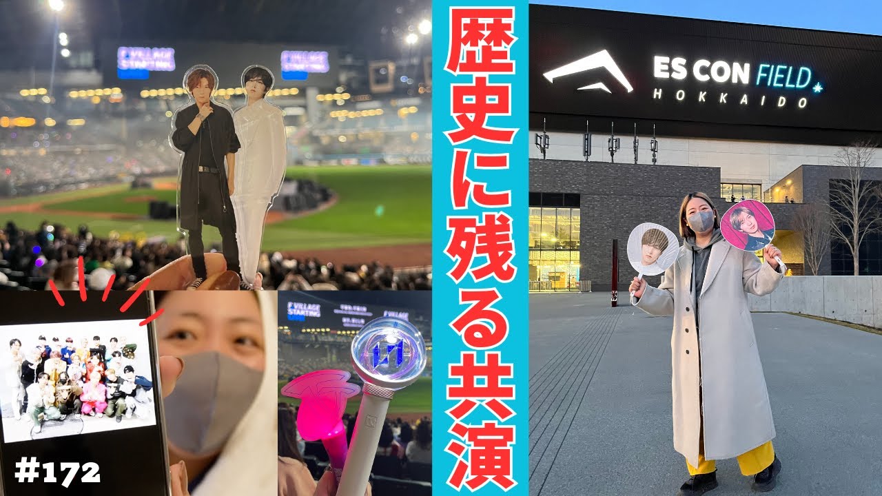 【感動】Travis JapanとINI夢の共演inエスコンフィールド北海道