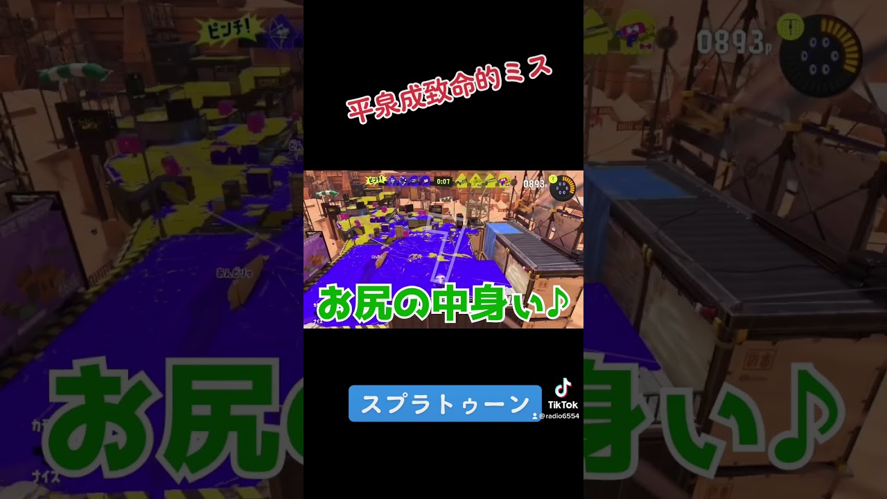 とち狂った歌を熱唱する平泉成さん#ゲーム実況 #スプラトゥーン3 #スプラ #モノマネ