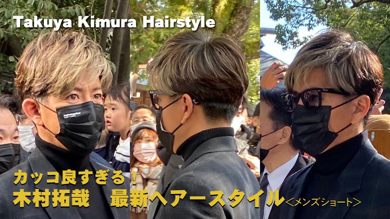 木村拓哉　最新ヘアースタイル