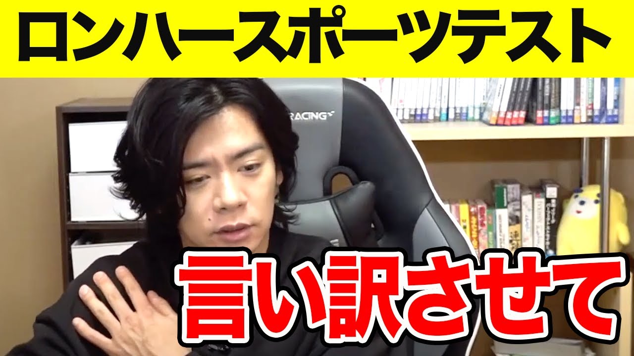 投げ方変だったけど・・【野田クリスタル】