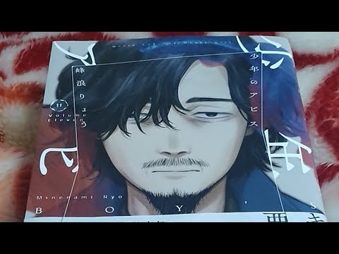『少年のアビス』を読んで思ったことと伝えたいこと