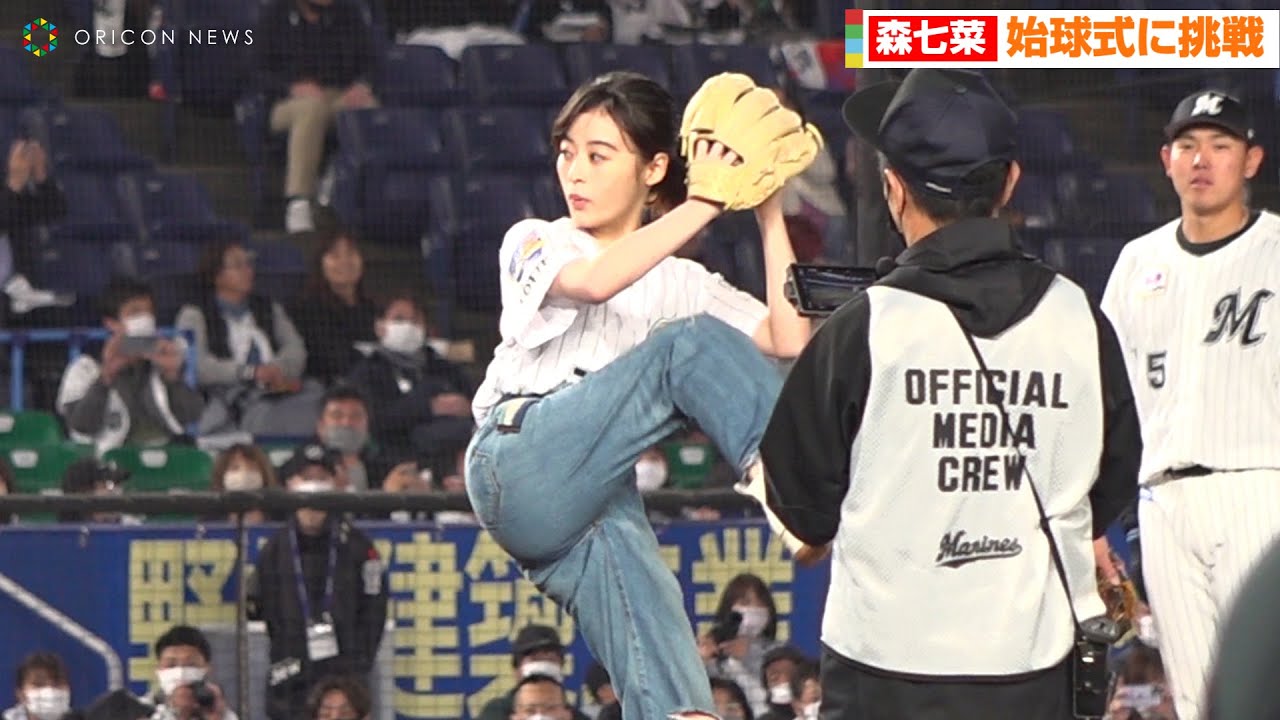 森七菜、豪快フォームで2年ぶり始球式！今回はノーバン投球なるか！？『千葉ロッテマリーンズvs北海道日本ハムファイターズ』始球式