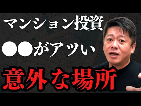 苗場がこれから確実に上がる理由があります。これは投資するしかない。【 ホリエモン 苗場 ニセコ 苗場プリンスホテル フジロックフェスティバル 】