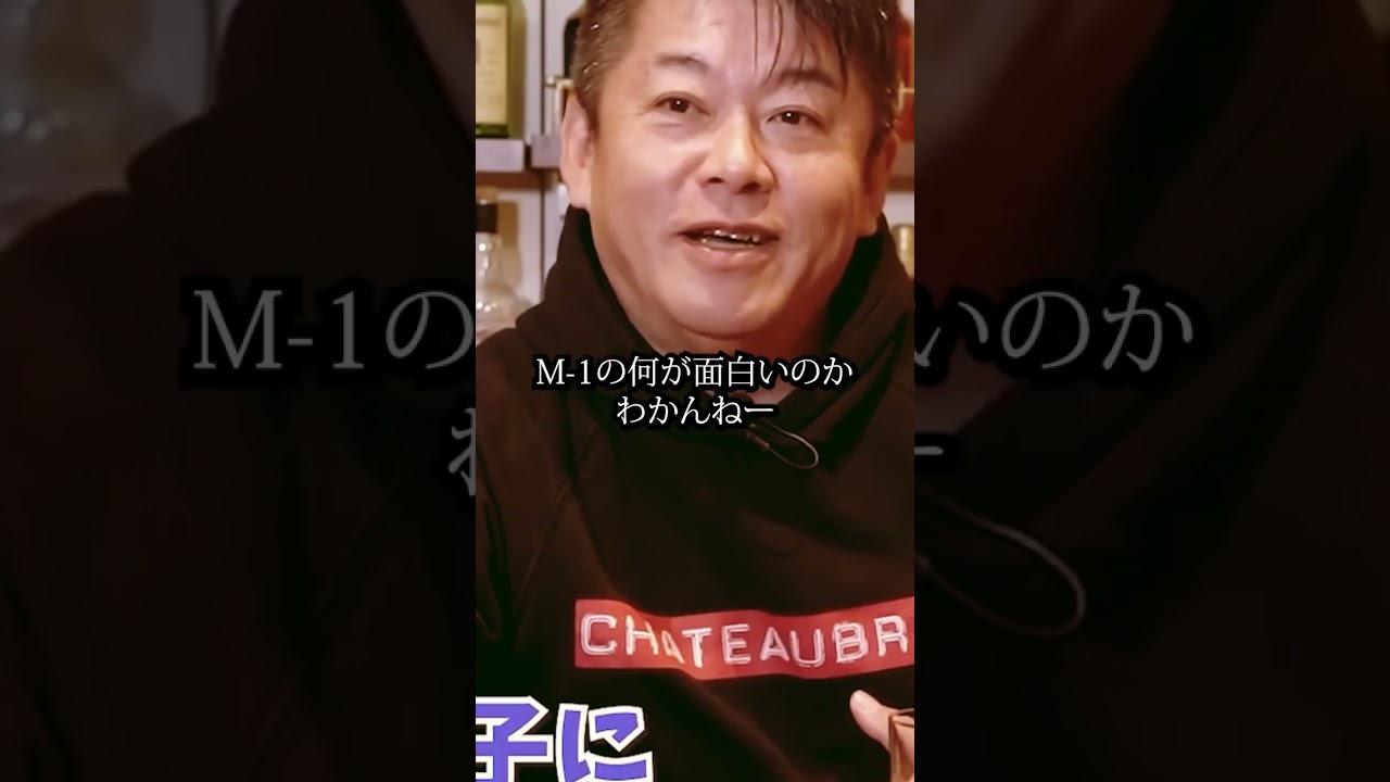 ビートたけし何が面白いか分からない【宇野常寛×堀江貴文】#shorts ダウンタウン 松本人志 芸人 お笑い 浅草キッド 浜田雅功