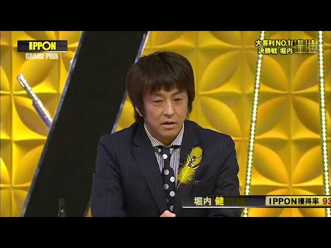 『イッポンワングランプリ』🅷🅾🆃 「堀内健vs秋山竜次」「引っ越し料金に「20円プラスすると やってくれるサービスとは」FULL