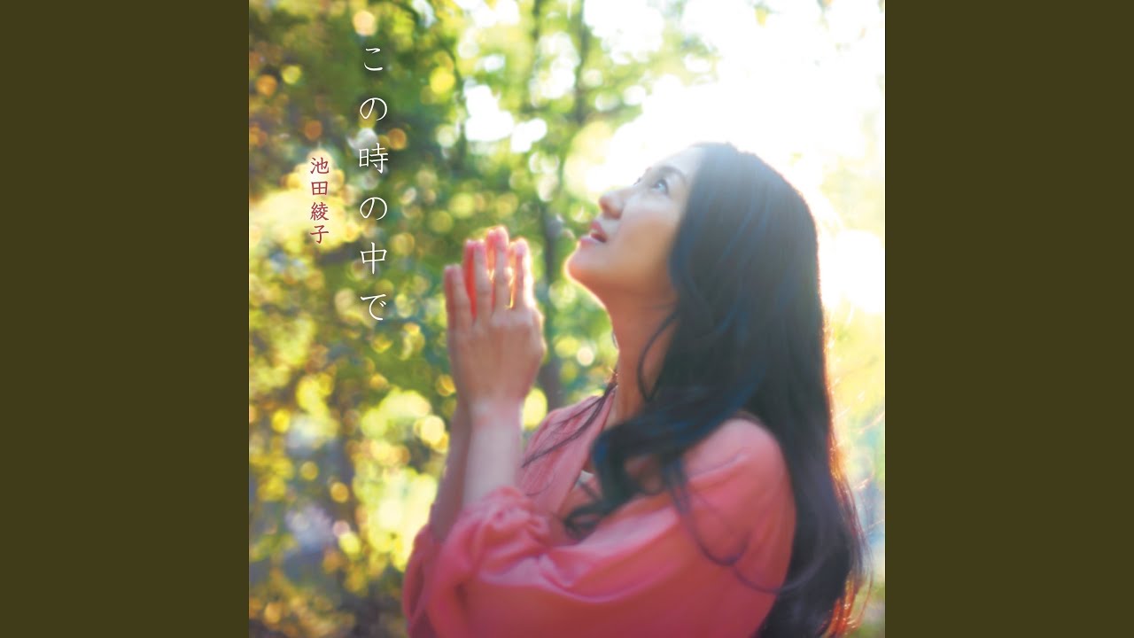 こころたび ～Album Version～