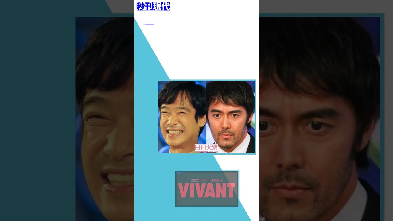 堺雅人が主演を務めるドラマ『VIVANT』の放送発表