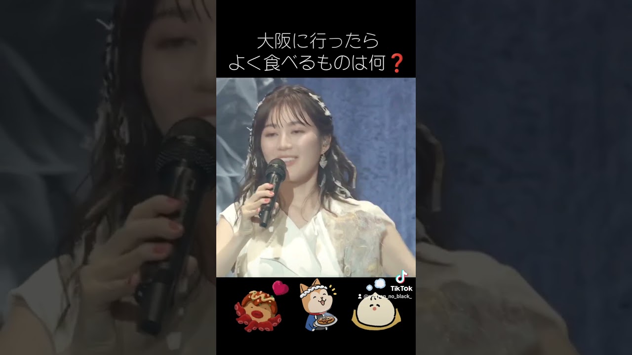 【生田絵梨花】大阪に行ったらよく食べるものは何ですか❓