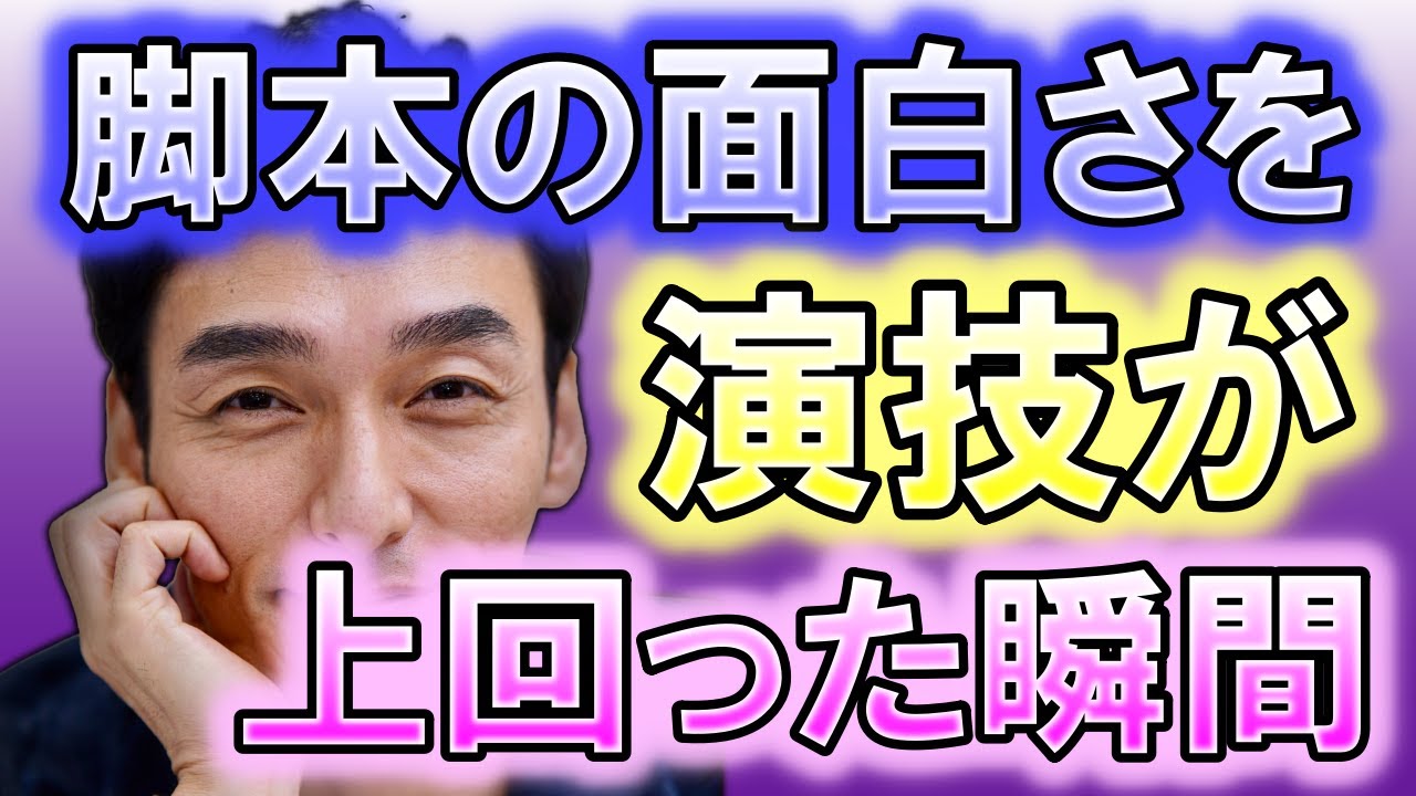 「世間が言うほど草彅剛の演技って上手いか？」から一転…ドハマりした人ダラケに…!? 段々と「草彅剛の演技が観たい」という気持ちが湧き上がってくる…!?