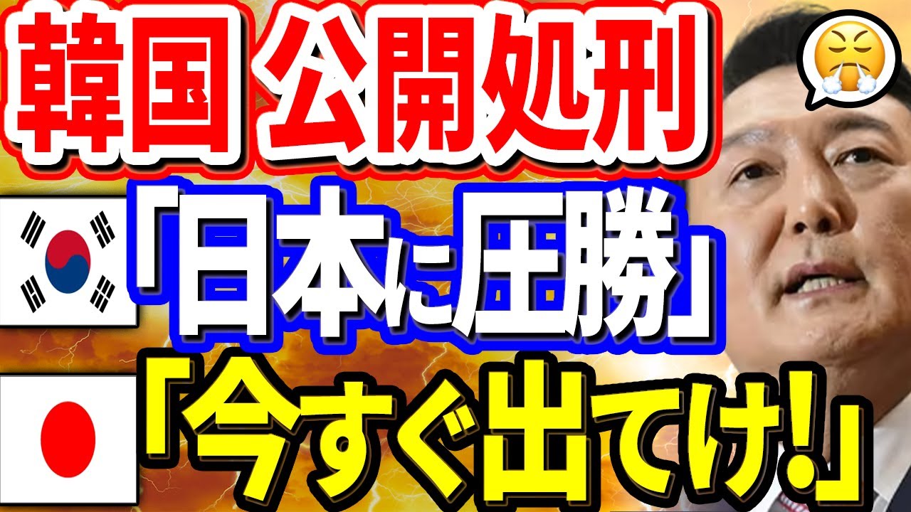 【韓国の反応】重大ニュース！某有名人嫌韓を公表してしまうｗ「嫌ならもう来るな！」しびれを切らし堂々発言！