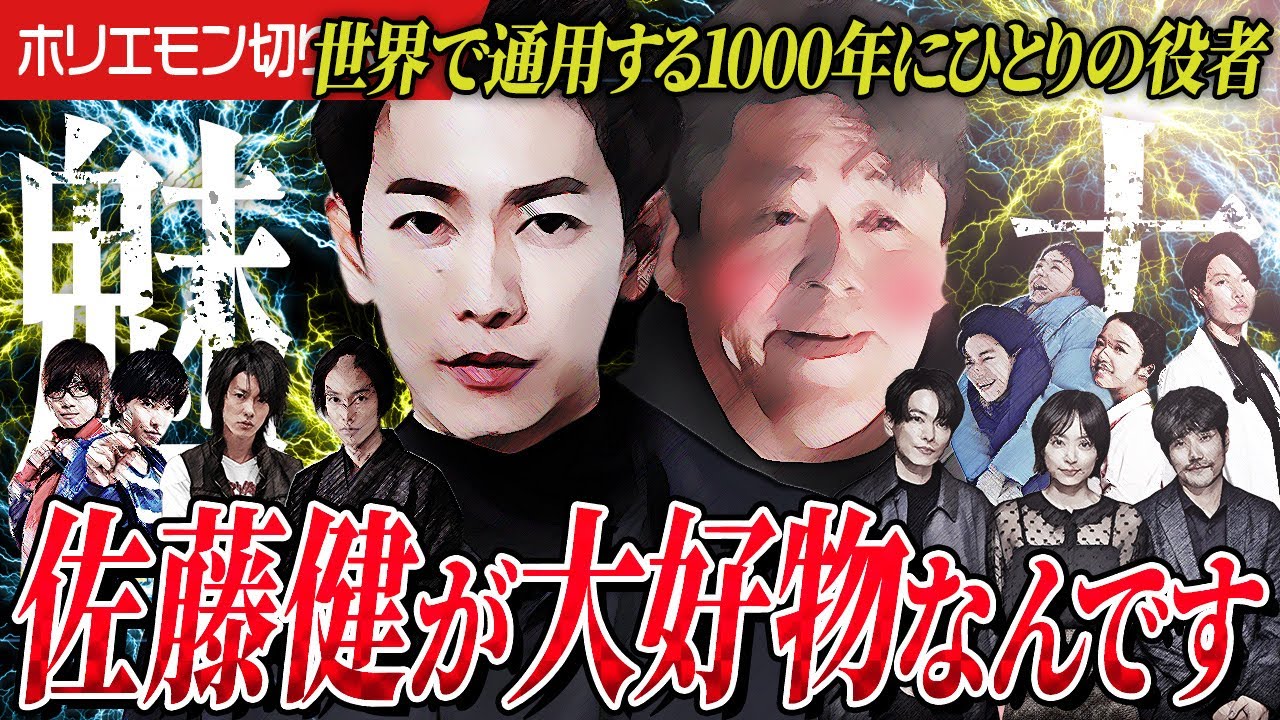 佐藤健が大好物です。世界に通用する名俳優をチュキチュキな魅力を語らせてください…。