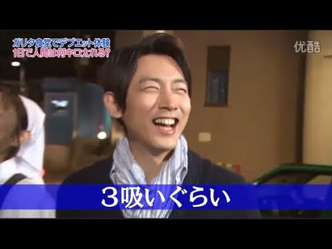 【めちゃ²イケてるッ!】小泉 孝太郎。ガリタ食堂でデブエット体験 。1日で人間は何キロ太れる？PART 1/2