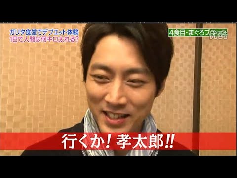 【めちゃ²イケてるッ!】小泉 孝太郎。ガリタ食堂でデブエット体験 。1日で人間は何キロ太れる？PART 2/2