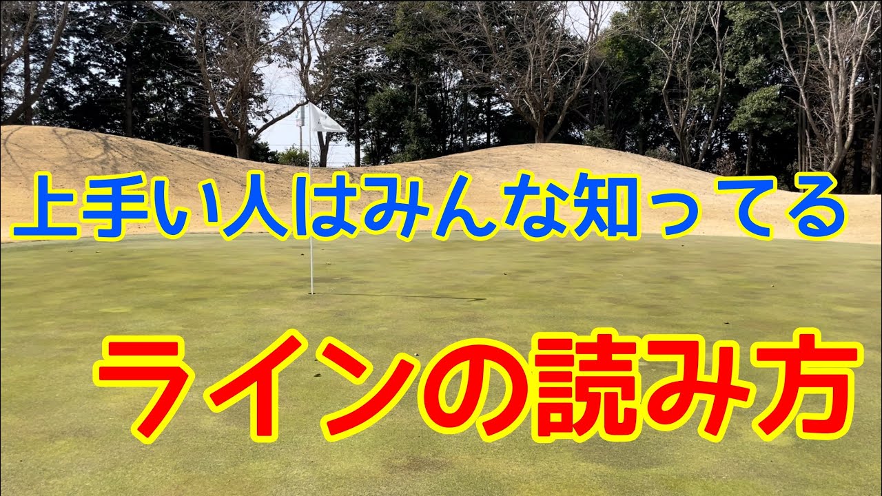 初心者必見！ラインの読めない人はコレを参考にしてください！
