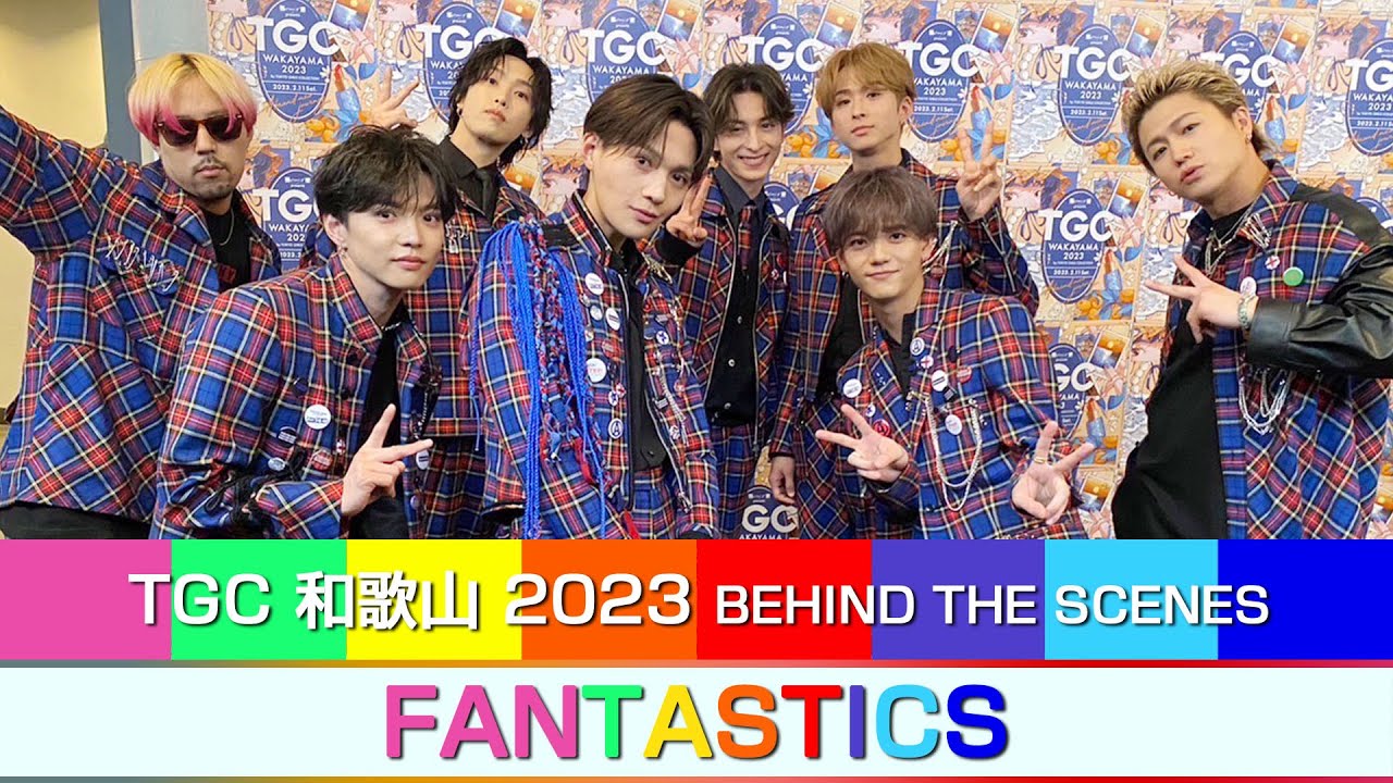 FANTASTICS TGC和歌山 2023 Behind The Scenes