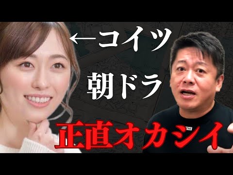 福原遥のドラマが正直ヤバイ…無意識にやっているところがアウト…【 福原遥 ドラマ 舞い上がれ 朝ドラ ゆるキャン ホリエモン 暴露 】