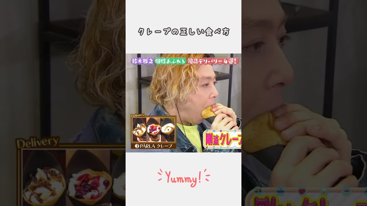 クレープの正しい食べ方