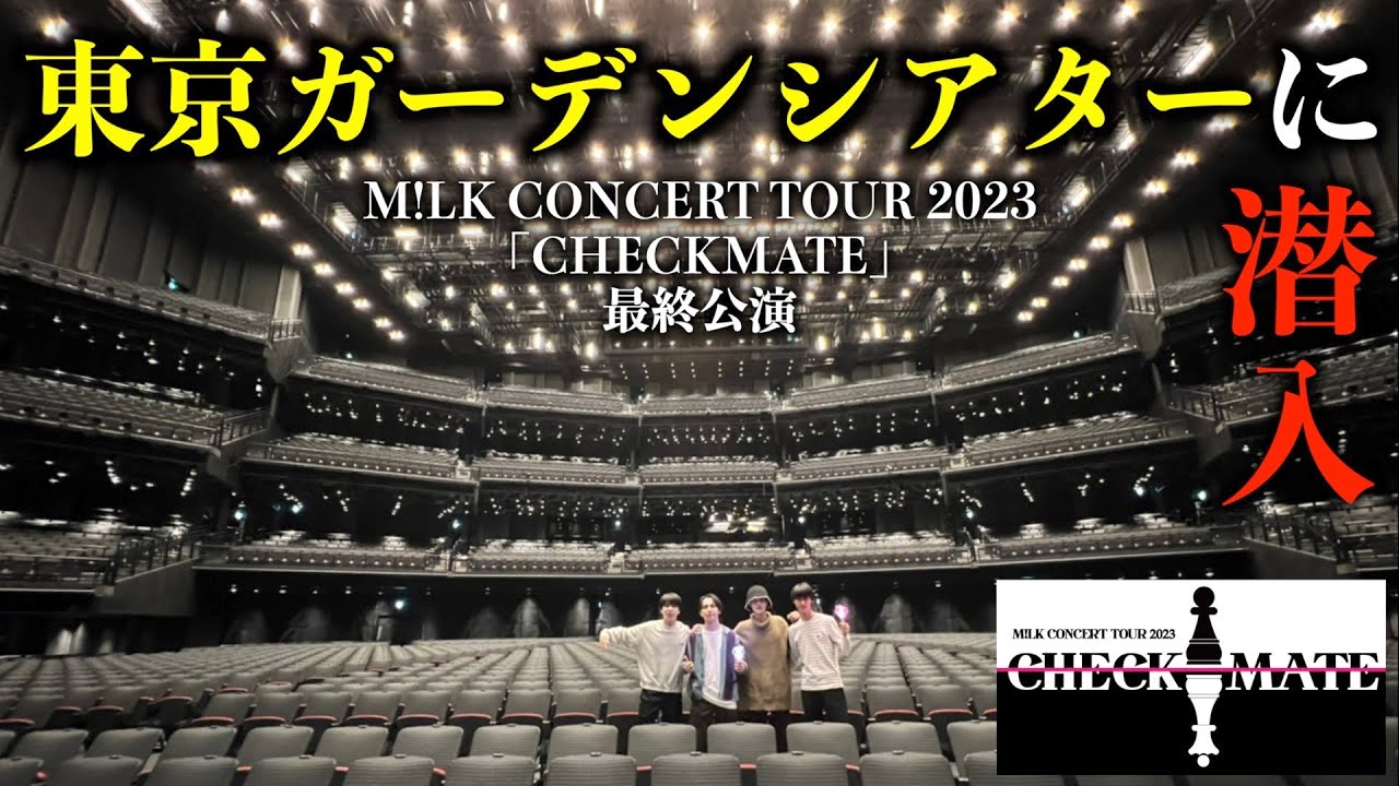 東京ガーデンシアター周辺散歩&潜入でモチベ爆上がり