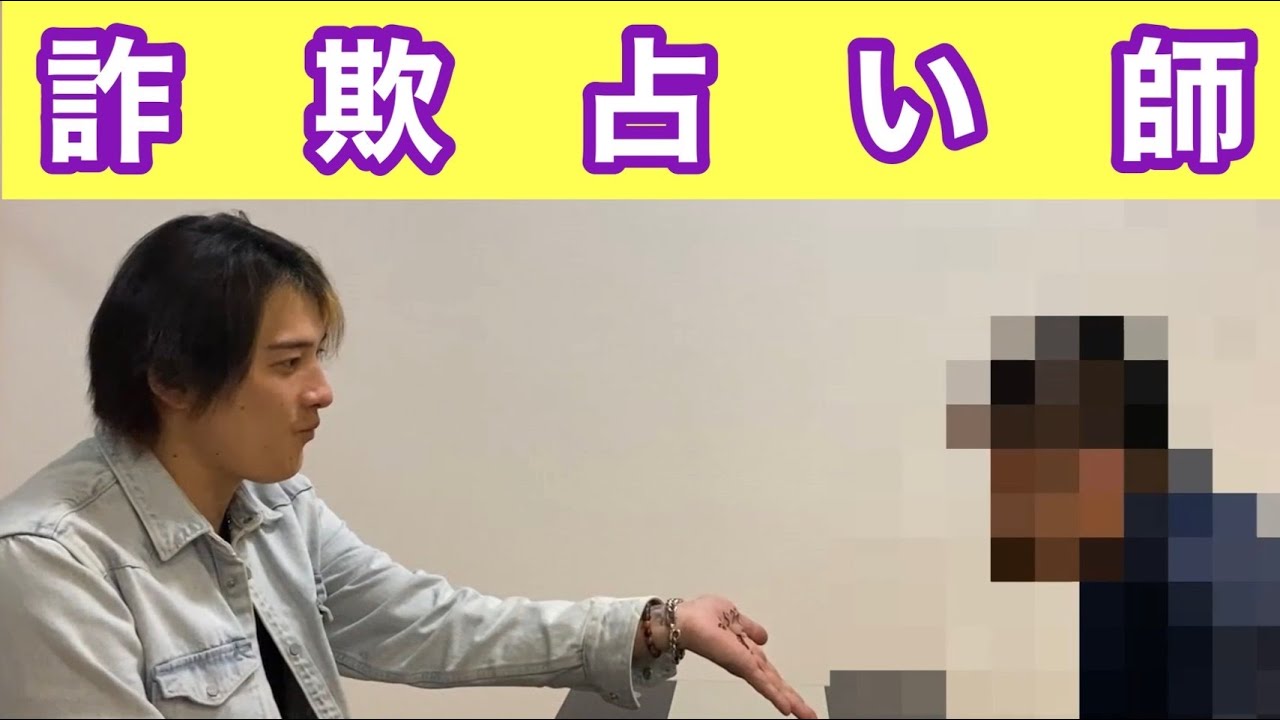 詐欺占い師が来たので壮絶な過去を語って追い返した!!