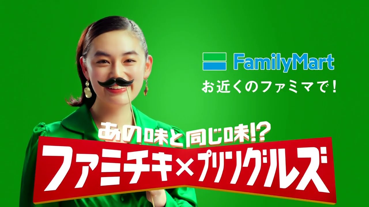 【CM】ファミリーマート　ファミチキ ✕ プリングルズ