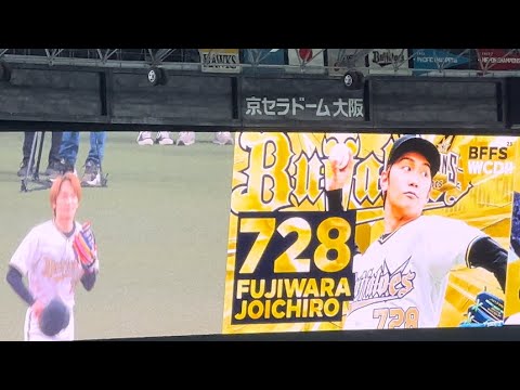 【ﾋﾞｼﾞｮﾝが選手⁉️】背番号728✨なにわ男子 藤原丈一郎さん ✨2年連続始球式 ⚾️ 23.4.4.  🏟京セラドーム大阪 本拠地開幕初戦