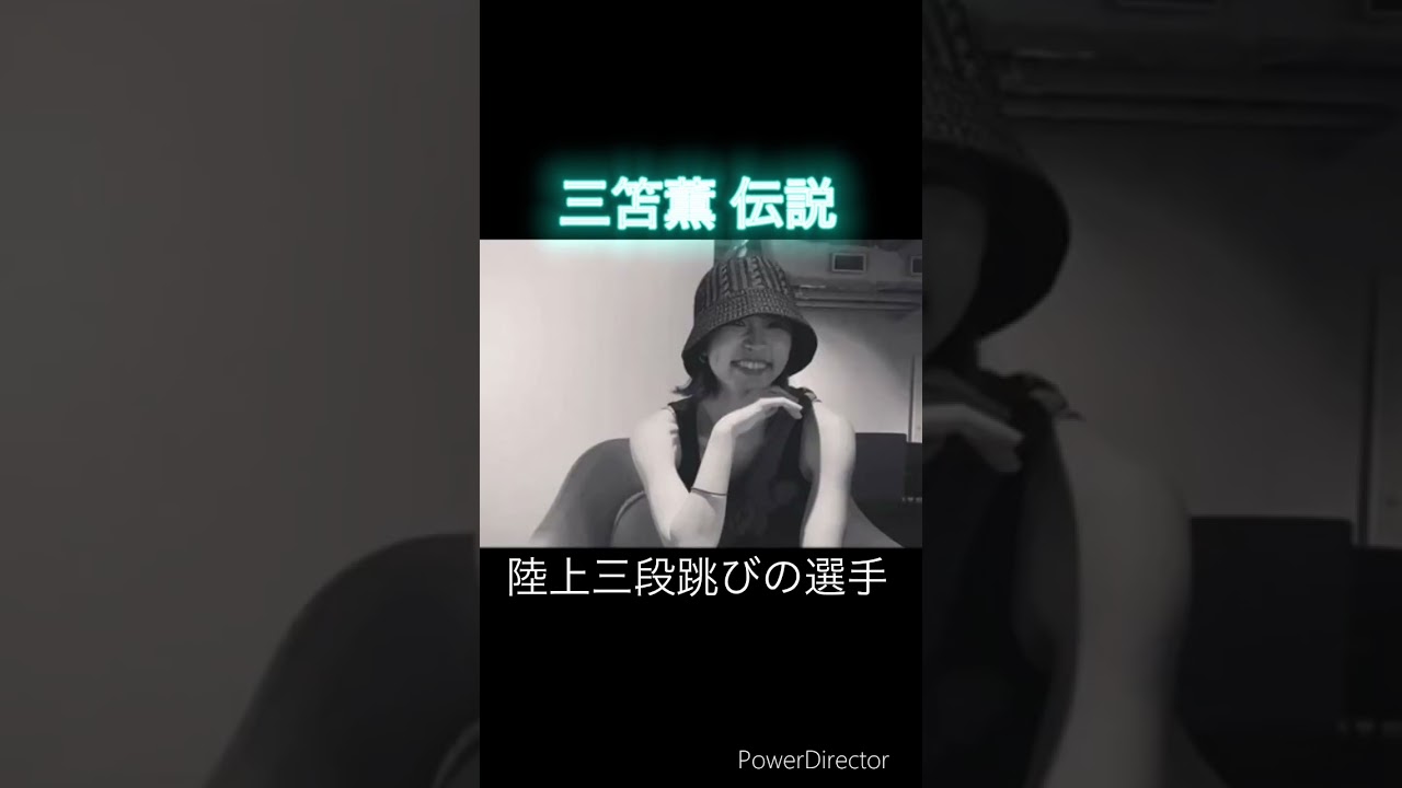 サッカー日本代表三笘薫選手のお嫁さん #shorts