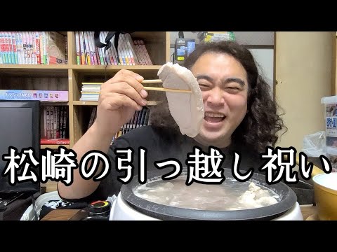 松崎に引っ越し祝いで肉ラーメンを振る舞う動画。