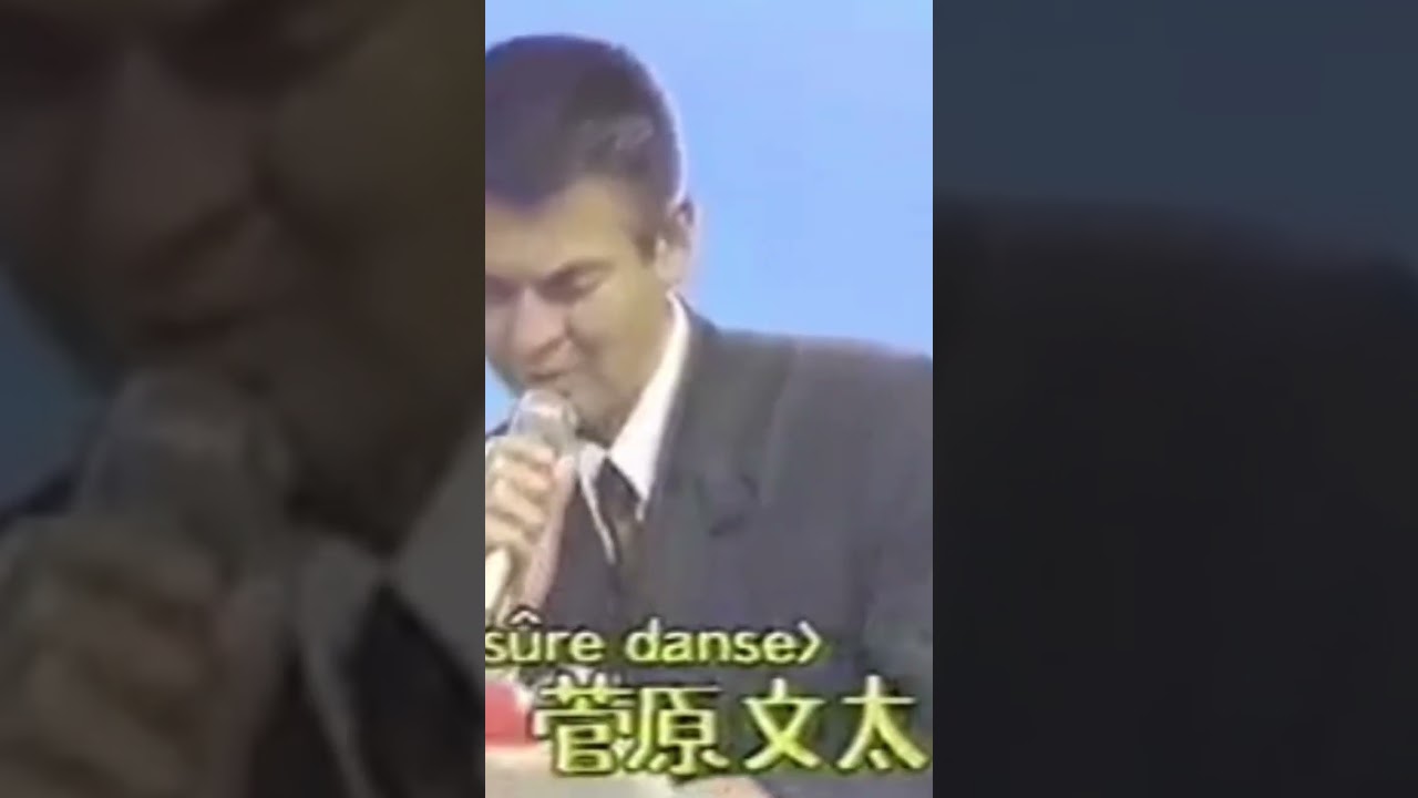 菅原文太　米米を歌う