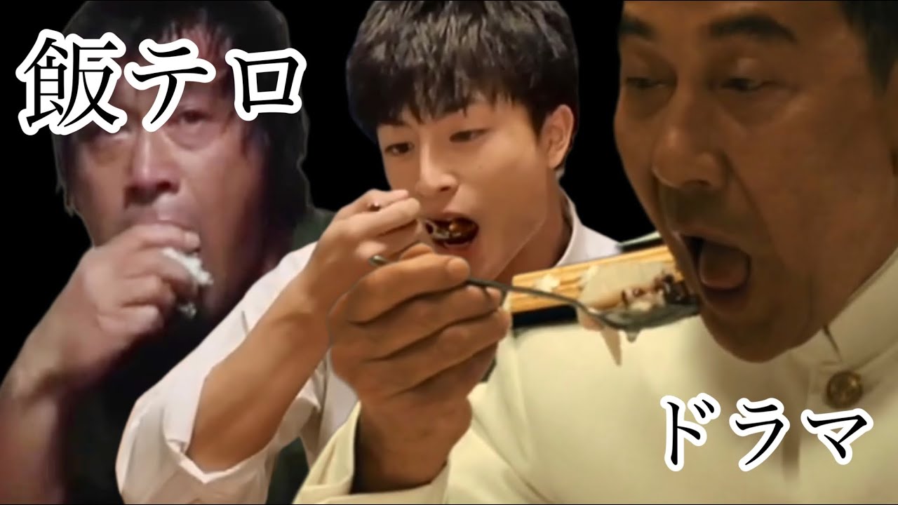 【飯テロ】ドラマ11