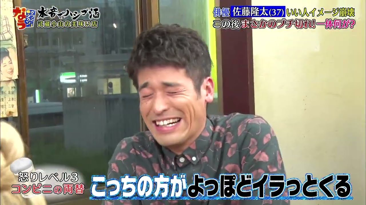 「佐藤隆太」🅷🅾🆃異常な行動①盗撮した人の会計を支払う！佐藤の夫婦のケンカ！怒りレベルMAX コンビニ店員の舌打ち「人志松本🌸浜田雅功」005