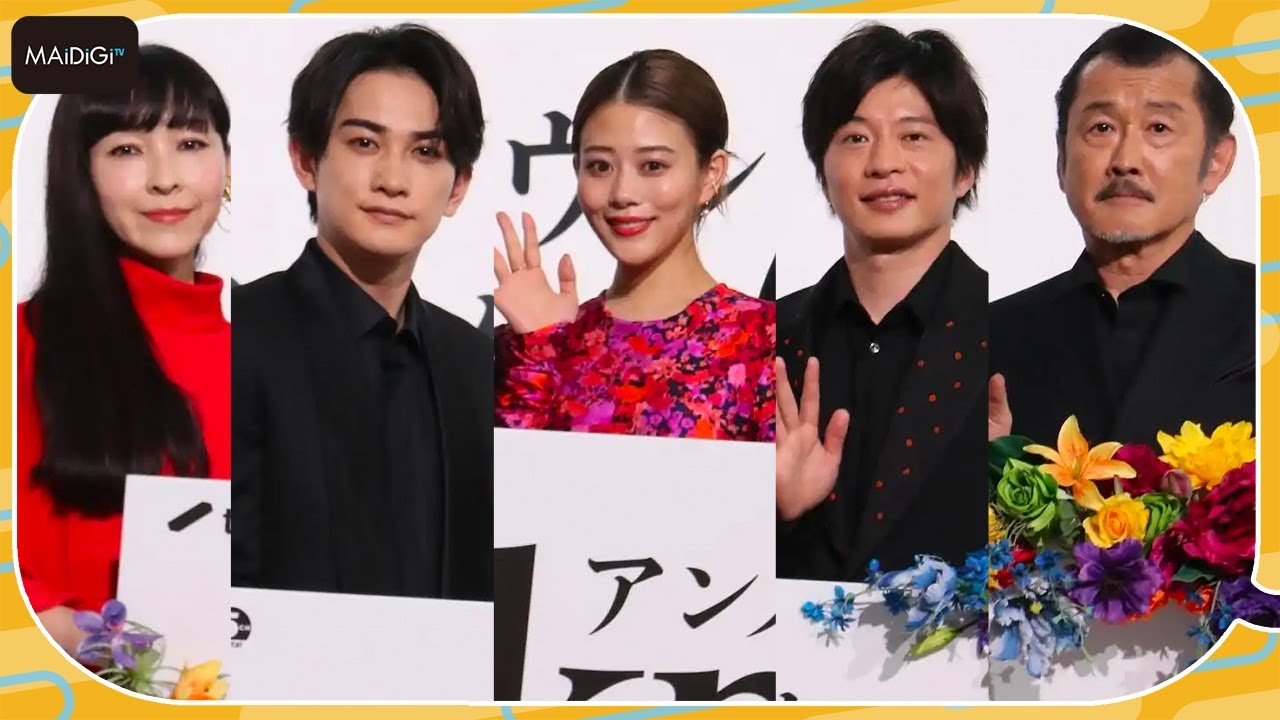高畑充希、田中圭、吉田鋼太郎らドラマ「unknown（アンノウン）」キャストが集結