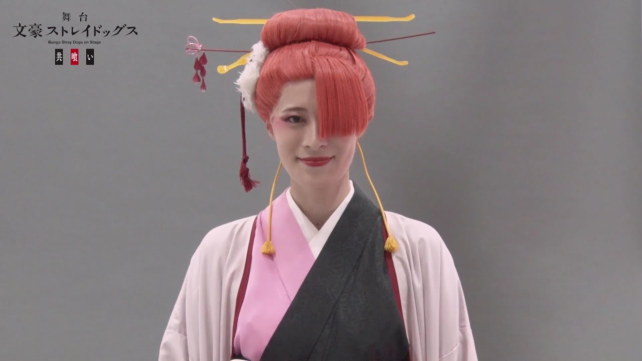 舞台「文豪ストレイドッグス　共喰い」キャストコメント｜夢月せら (尾崎紅葉 役)