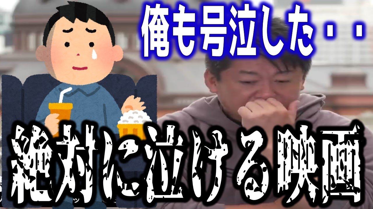 【ホリエモン】名作だけど人気がなかった..岡田准一主演の超オススメ映画とオススメドラマ2選を紹介します...【切り抜き ジャニーズ V6 感動】