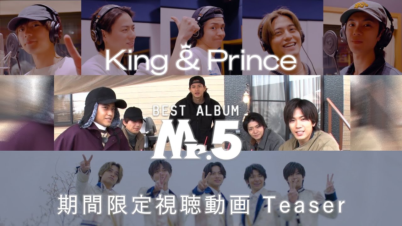 King & Prince BEST ALBUM「Mr.5」期間限定視聴動画 Teaser