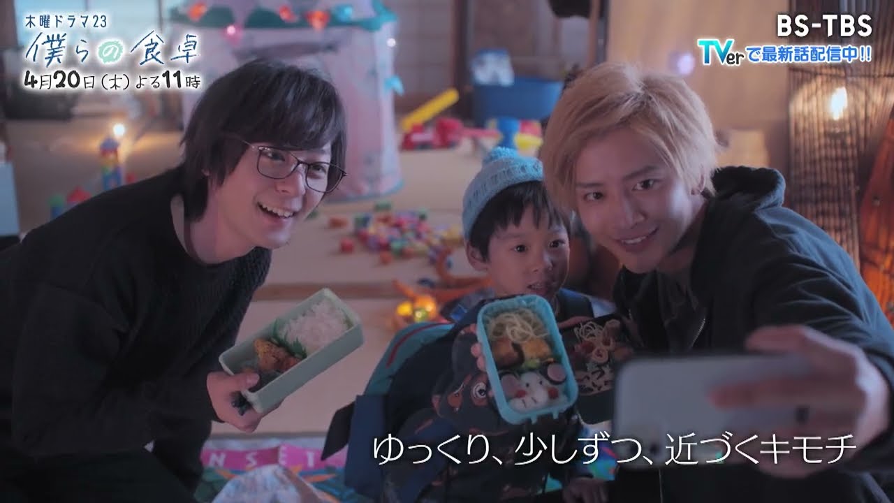 ドラマ「僕らの食卓」4/20(木)よる11時 ＜第3話＞タコさんウインナー入りのお弁当作りに励む豊　大切な人への想い、近づくキモチ…