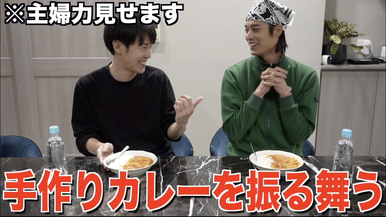 【天獄or地獄】料理ド素人がスパイスだけで0からカレーを作って友達のイタリア人に食べさせてみた結果…