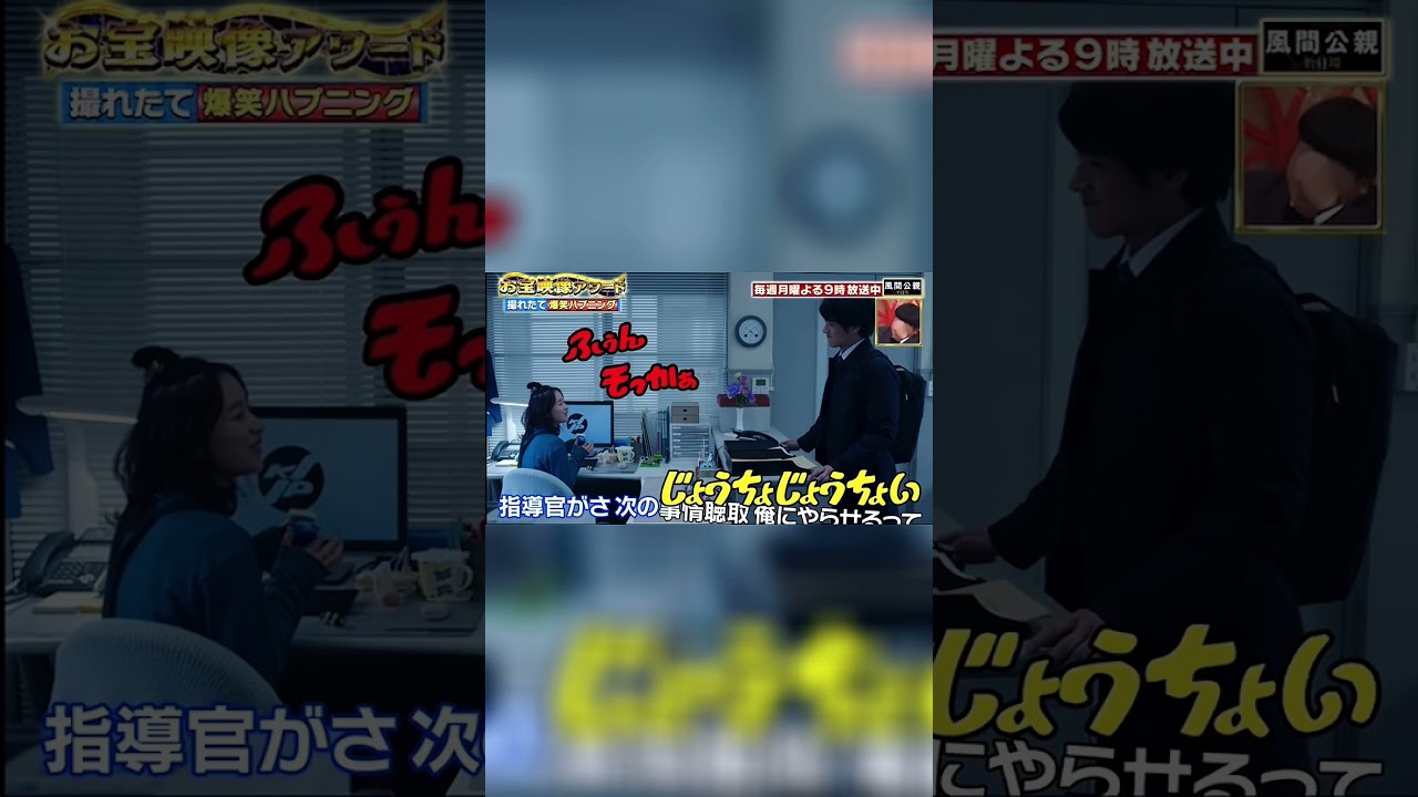 [赤楚衛二CUT] -教場0 -的NG場合 part 2