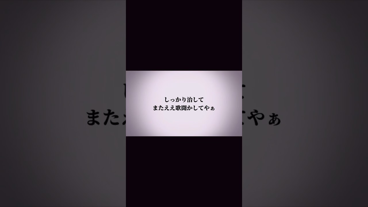 【イケボで一言】『声帯ポリープ』を発症し療養が必要との医師の診断があったOfficial髭男dismのボーカル藤原聡に向けて